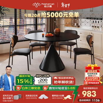 Pashaman slate dining table and chair set for small apartments, medium-sized antique style solid wood round carbon steel table legs 6282y&6256y matte pure black single dining table (6256y) 1.1 meters