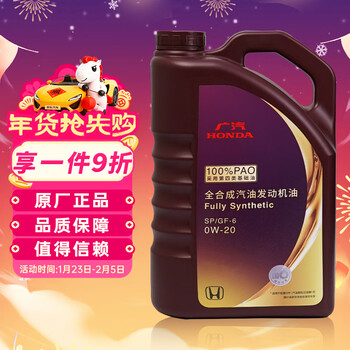 Honda original pure fully synthetic engine oil 0w-20 4l suitable for all honda models hiroshi purple barrel