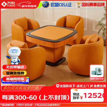 Fanghe solid wood mahjong machine fully automatic dining table dual-purpose household high-end rotor roller coaster mahjong table bass machine mah arnos five-piece set - brilliant orange