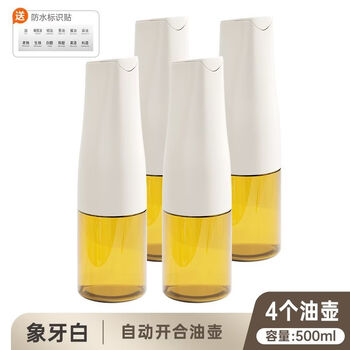 Fantasy german imported quality glass seasoning box seasoning jar combination set salt jar oil bottle msg kitchen storage yabai oil pot 4 pieces