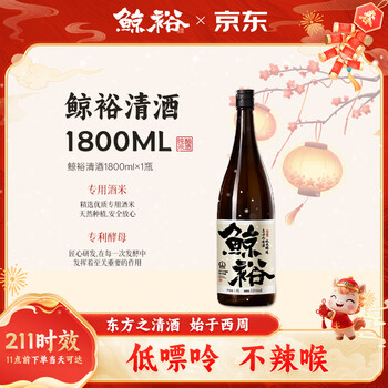 Whale rich new year goods festival sake 1800ml liquor chinese sake