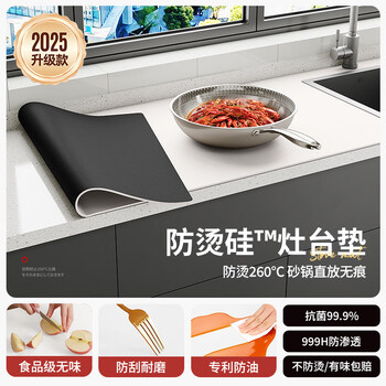 Tuojin japan imported quality kitchen stove countertop protective mat thickened high temperature resistant anti-scalding insulation pad anti-scalding mat anti-slip 2025 new pearl milk white patented anti-scalding + imported food grade material + scalding 60*110cm
