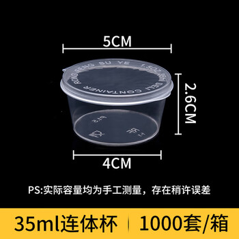 Fengxi disposable sauce cup 25/50/100ml small ingredient box p2 conjoined takeaway packaging box condiment box p4 150ml external buckle conjoined (500 sets)