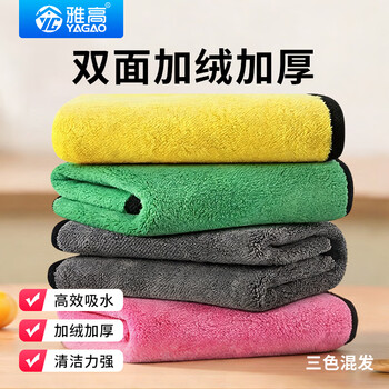Accor rags 30*30cm 4 pack polyester cotton scouring pad large car wiping glass towel