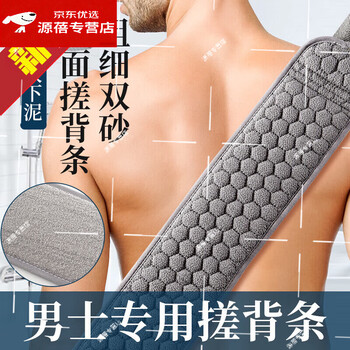He jiagong's bath towel, special long strip for men's back, double-sided bathing back bath mud artifact, household coarse sand back rubbing strip, gray 1 piece