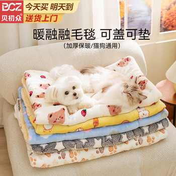 Bei chuzhong pet blanket cat blanket winter dog blanket small blanket dog cat nest warm small quilt cat mat sleeping mat strawberry bear double-layer thickened warm blanket 35*28cm suitable for pets under 6 pounds skin-friendly and warm-soft and delicate flannel