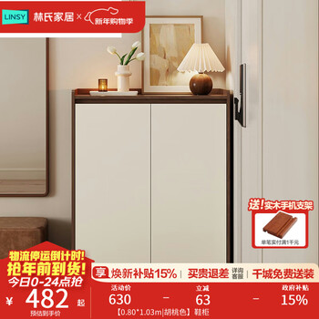 Lin's home shoe cabinet doorway entry cabinet storage integrated wall multi-layer home porch storage cabinet lin's wood ov2n