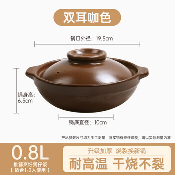Tuojin imported quality clay pot rice noodle from japan, small clay pot for household gas stove, special for dry burning, non-cracking for one person, upgraded anti-cracking, brown color (1-2 people) 0.8l