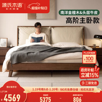 Genji muyu solid wood bed light luxury double bed master bedroom does not disturb each other down soft back bed high-end atmospheric leather bed solid wood bed (leather beige) h314b01 1800mm*2000mm