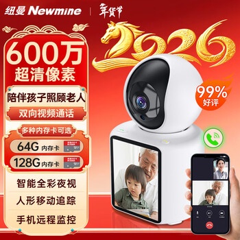 Newman wireless smart ai camera home indoor home high-definition two-way video call mobile phone remote monitor 360-degree no blind spots with night vision panoramic voice dialogue