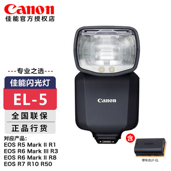 Canon flash speedlite el-5 compact and lightweight canon eos r5 mark ii r6 mark ii r6 third generation r1 r3 r7 r8 r50 r10 flash canon flash el-5