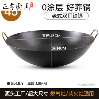 Tuojin iron pot household wrought iron hotel hotel large cooking pot uncoated firewood stove chef's wok double-eared iron pot (one foot three) 45cm