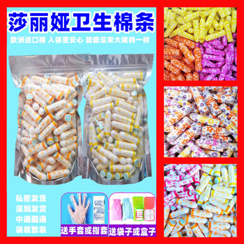 Tampons imported from asia and europe, 100 pieces, multi-type daily use, a quantity, 50 pieces + ordinary 50 pieces + 10 pieces + finger cots + box or bag, others