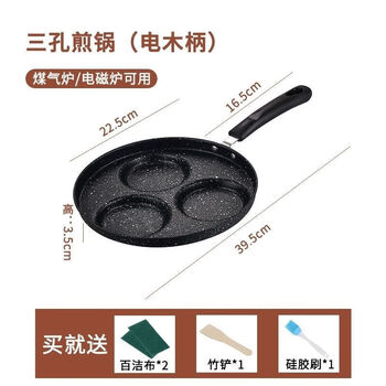 Tuojin omelette artifact egg dumpling special spoon fried eggs fancy 4-hole induction cooker omelette pot breakfast three-hole round liter three-hole round upgraded version universal (gift)