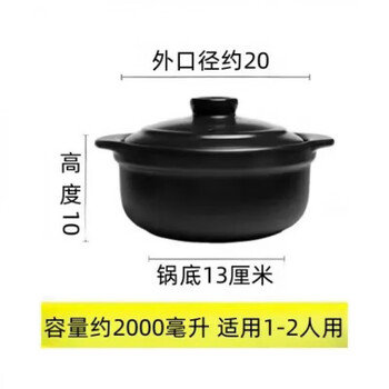 Tuojin 1059 people collect rice noodles ceramic casserole induction cooker special gas stove universal high temperature resistant large and small soup stew covered induction cooker model for 1-2 people 2000ml