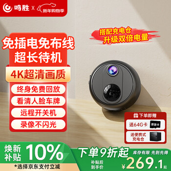 Mingsheng home surveillance camera wireless plug-in high-end version monitor 360-degree no blind spots with night vision mobile phone remote rechargeable monitoring entrance door car wifi
