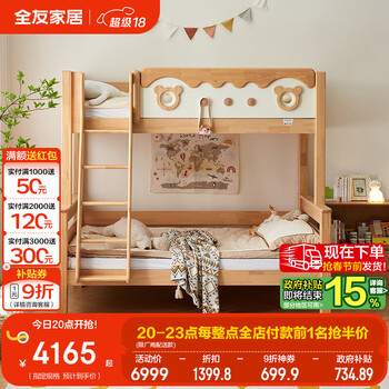 Quanyou home bear paradise all solid wood children's bunk bed, high and low bunk bed, household bunk bed, double layer 1.5m