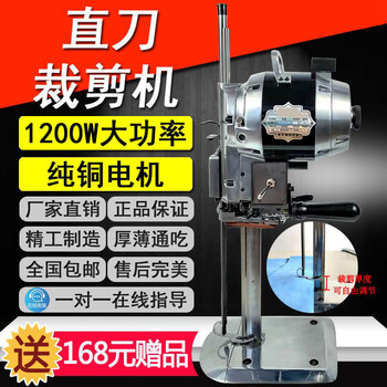 Sudu cutting knife straight knife electric cloth cutting machine cloth cutting machine electric scissors automatic sharpening high speed cloth cutting machine 550 watts 6 inches