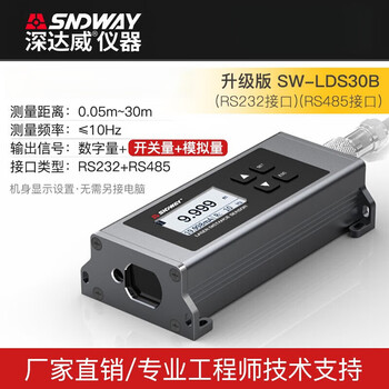 Shendawei laser range finder sensor programming network can be customized industrial infrared ranging module sensor sw-lds30b distance measurement 30 meters 10hz (analog + switch) rs232 + rs485