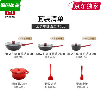 Fissler quality same pot set pan frying pan household non-stick wok wok enamel pot milk pot complete set with titanium now plus ii kitchen utensils 6-piece set