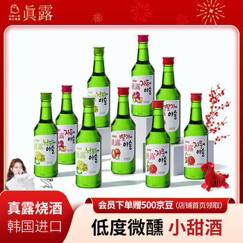 Jinro (jinro) korean soju mixed pack 360ml*9 bottles imported foreign wine fruity wine low alcohol tipsy new year gift