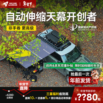 Arcane warrior car side canopy aw car side tent car side tent outdoor off-road self-driving camping rainproof awning vinyl car canopy without bracket