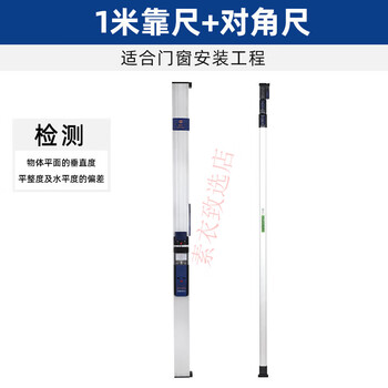 1 meter leveling ruler, 1 meter pointer level ruler, verticality measuring instrument, high-precision door and window detection ruler + feeler ruler, mingfang 1 meter ruler + diagonal ruler