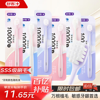 Shuke wanmao gum protecting adult toothbrush, 6 pack, ultra-fine soft bristles, new and old random for household ladies
