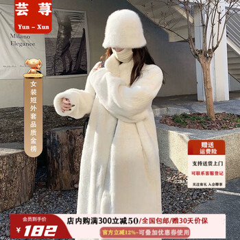 Yun xing coat women's 2025 new autumn and winter thickened long stand collar mink fur mink fur all-in-one fur eco-friendly fur milky white imported counter quality s 80-115 jin thickened version
