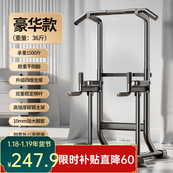 Yuhao horizontal bar home pull-up device bench press multi-functional indoor adult sports fitness equipment comprehensive training device luxury model/elbow pad/stabilizing crossbar