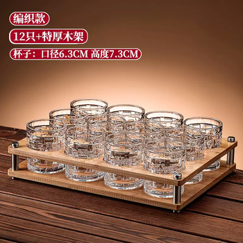 Yusenyi baishe high-end foreign wine set household three-liang beer mug 2025 wine glass crystal glass light new wine glass small size (12 cups 1 rack) 150ml three-liang woven cup-extra thick wooden frame