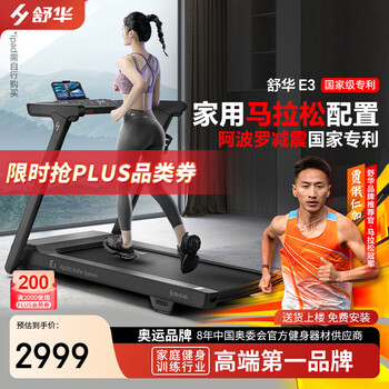 Shuhua treadmill home model e3 small multi-function t350 silent apollo shock-absorbing foldable home equipment t310 sh-t310 black