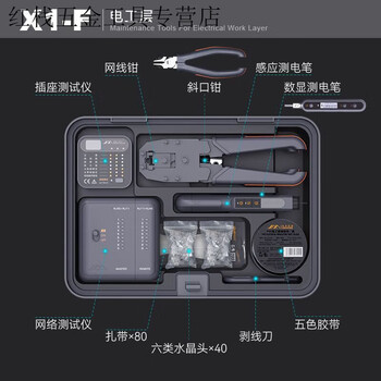 An junsheng jiju tool box hardware collection multi-functional screwdriver set electric household combination x-abcdef x1-f (electrical layer)