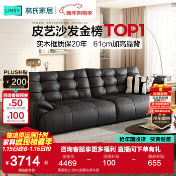 Lin's home furnishing italian retro big black bear leather sofa living room 2025 new first layer cowhide antique furniture ps720 black brown | 2.96m | thickened first layer cowhide