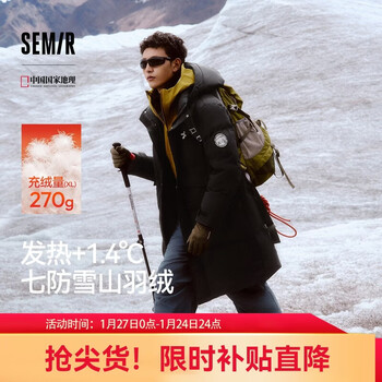 Semir geographic series down jacket men's winter 80 down rainproof and windproof long jacket 101724113112