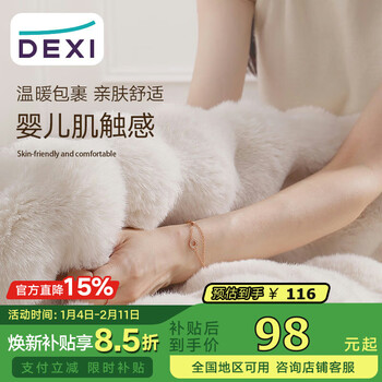 Dexi bedside carpet bedroom strip bedside mat rabbit fur plush carpet non-slip 60x160cm