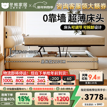 Winter bear puff leather bed ultra-thin bedside small apartment space-saving double master bedroom cream high box sliding storage bed ecological leather bed + 5-star mattress/full solid wood beech rift frame 1800mm*2000mm frame structure