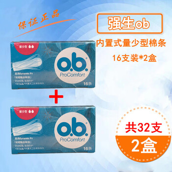 Johnson & johnson ob tampons in 2 boxes for night swimming, small quantity * 2 boxes (expiry date 2029), free finger cots
