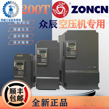 Frequency converter nz200t series permanent magnet synchronous motor air compressor 380v three-phase zoncn-7r5g nz200t- nz200t-22gy-4