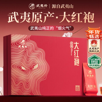 Wuyi pu oolong tea special dahongpao 204g rock tea gift box new year's gift lapsang 2025 new tea high-end