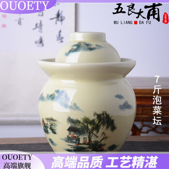 Ouoety jingdezhen ceramic pickle jar sauerkraut salted duck egg pickling jar old-fashioned sealed moisture-proof household storage jar with lid 7 pounds huangshan water pickle jar