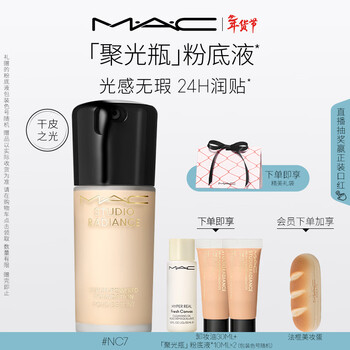 M.a.c charming liquid foundation condensing bottle essence nourishes and moisturizes dry skin concealer #nc7 new year gift