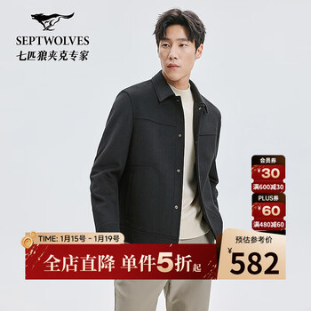 Septwolves jacket men's autumn and winter short lapel woolen jacket commuting casual warm, soft and comfortable men's top