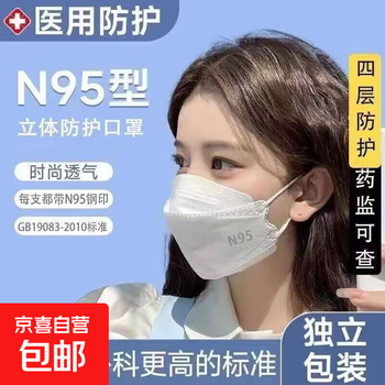 Medical protective mask n95 adult individually packaged willow leaf type four-layer disposable anti-viral double-layer melt-blown medical n95 protective mask - individually packaged 500 pieces