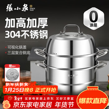 Zhang xiaoquan steamer household steamer stainless steel steam grid 304 stainless steel steamed fish steamed buns gas stove induction cooker universal three-layer double bottom steamer - 30cm