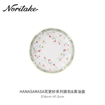 Noritake hanagangsha breakfast plate dessert plate imported bone china flat plate deep dish household japanese style small fresh hanagangsha flat plate 16cm