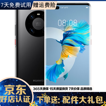Huawei huawei mate 40/mate40 pro supports hongmeng 5g full network second-hand mobile phone mate40 pro bright black (free 3c certified fast charge) 8+256g 5g version (battery efficiency 100%) 95 new
