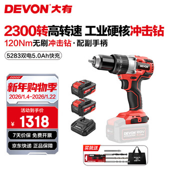 Devon 20v lithium battery brushless impact drill 5283 multifunctional industrial grade high torque lithium battery hand drill ice fishing drill 5.0ah dual battery fast charging (75w)