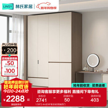 Lin's home finished wardrobe bedroom household cabinet segmented enf level optional storage cabinet wardrobe storage cabinet ty2d 1.59*2.4m|enf level main material|double drawing four doors