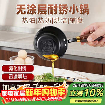 Sansi steel small frying pan with oil splashing, uncoated fine iron, hot oil, special small oil pan, breakfast omelette pan, small frying pan 12cm 38871